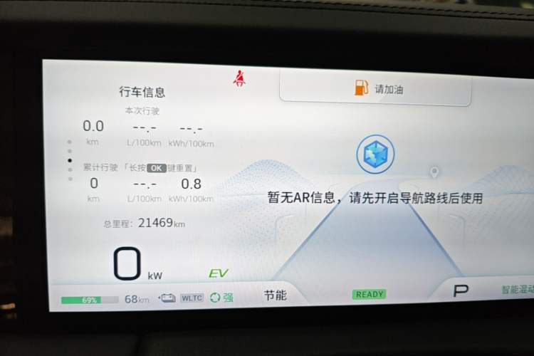 Used GAC Trumpchi E9 2023 E9 MAX Instrument Cluster