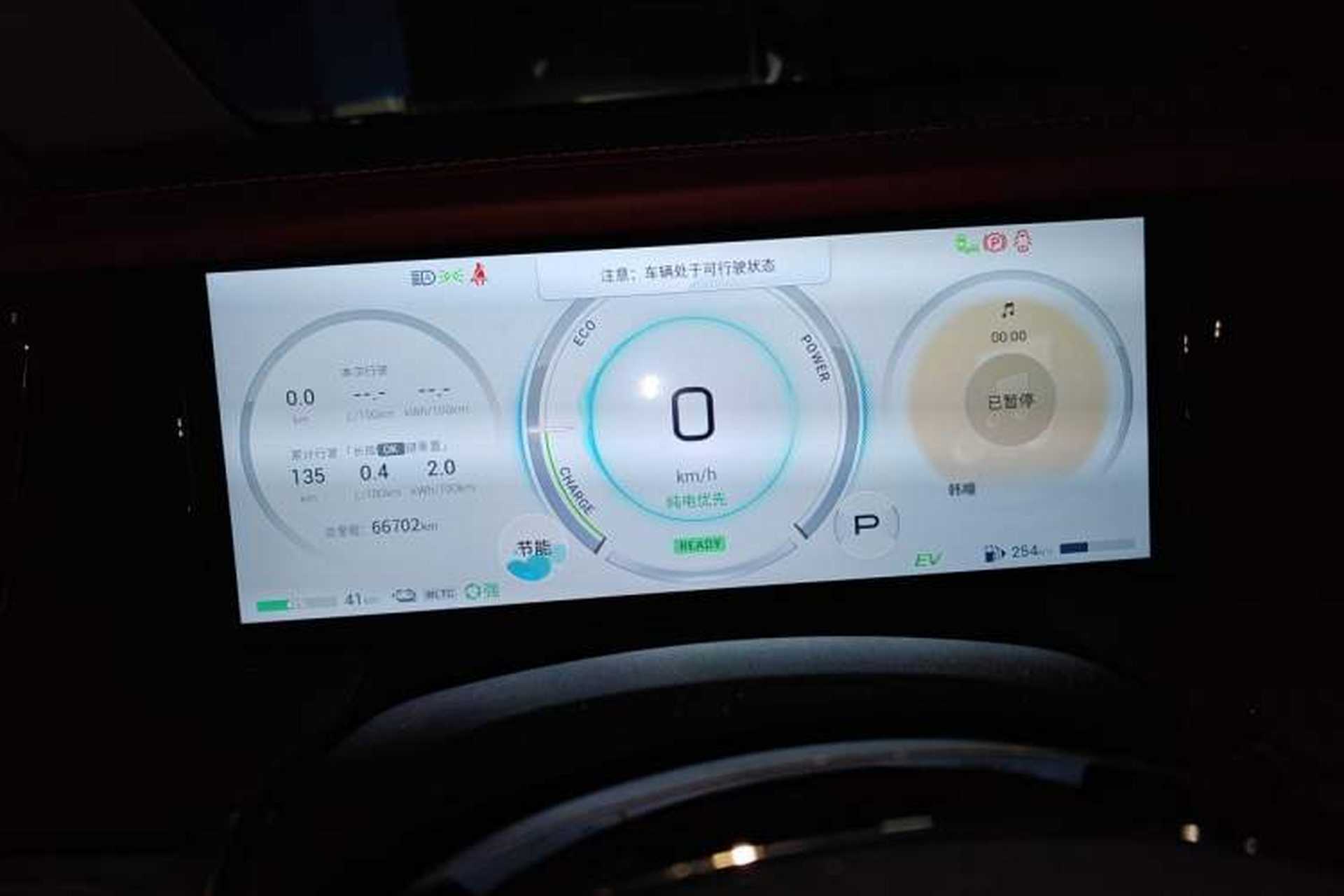 Used GAC Trumpchi E9 2023 E9 Master Model Instrument Cluster