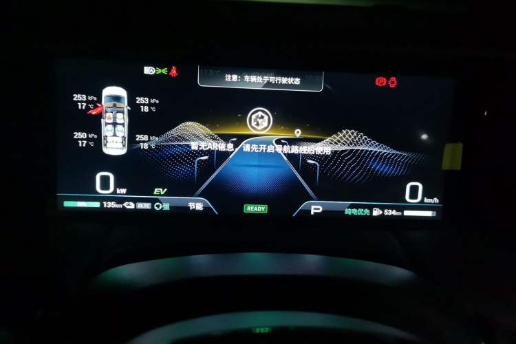 Used GAC Trumpchi E9 2023 E9 MAX Instrument Cluster