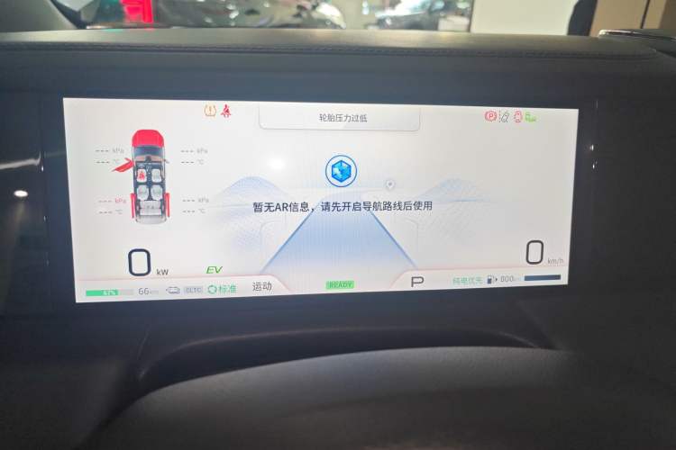 Used GAC Trumpchi E9 2023 E9 MAX Instrument Cluster