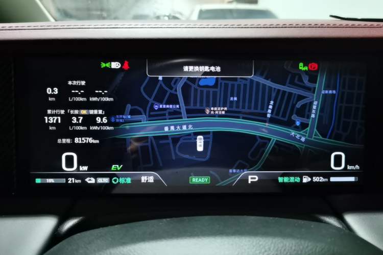 Used GAC Trumpchi E9 2023 E9 Master Model Instrument Cluster