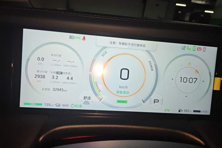 Used GAC Trumpchi E9 2023 E9 MAX Instrument Cluster