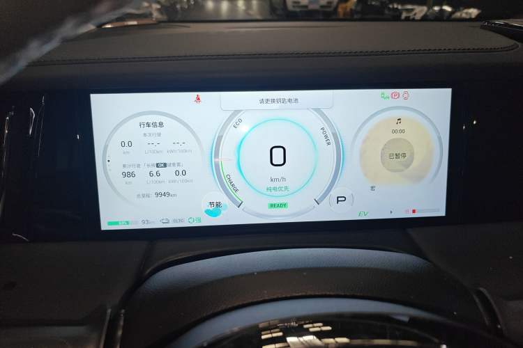 Used GAC Trumpchi E9 2023 E9 MAX Instrument Cluster