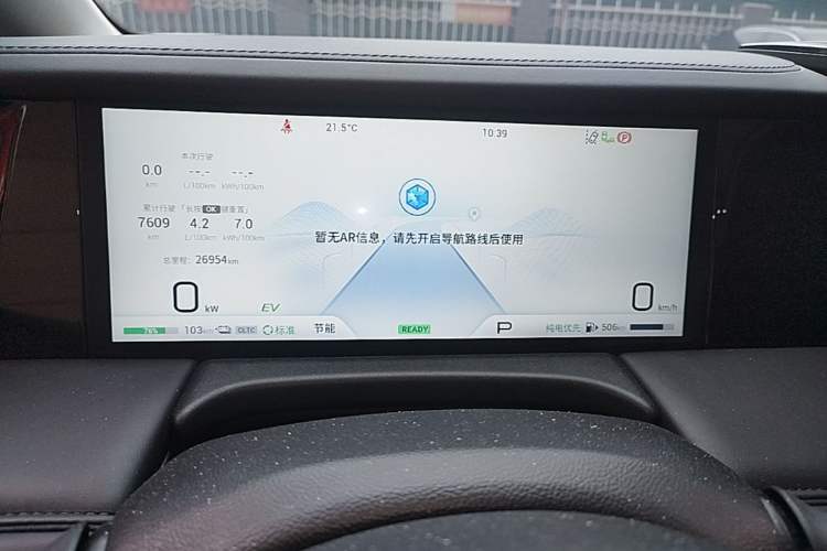 Used GAC Trumpchi E9 2023 E9 MAX Instrument Cluster