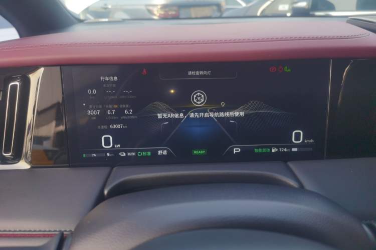 Used GAC Trumpchi E9 2023 E9 Master Model Instrument Cluster