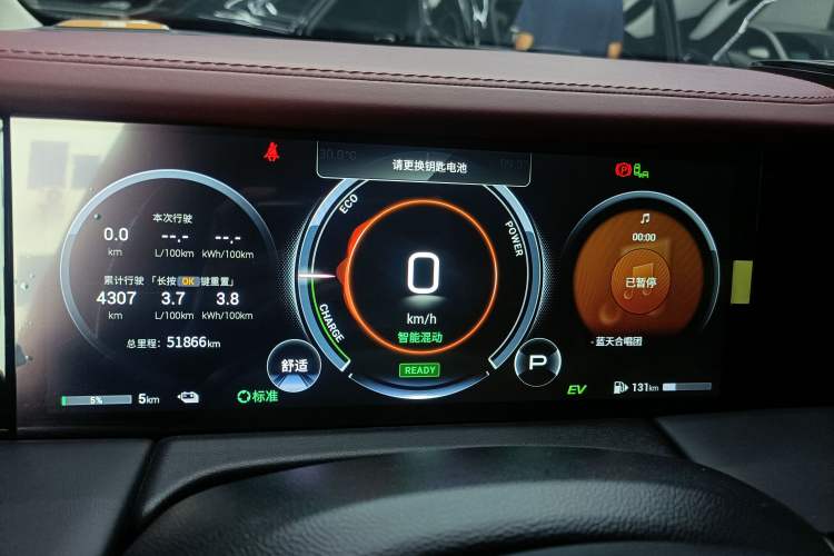 Used GAC Trumpchi E9 2023 E9 Master Model Instrument Cluster