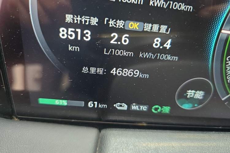 Used GAC Trumpchi E9 2023 E9 MAX Odometer Close Up