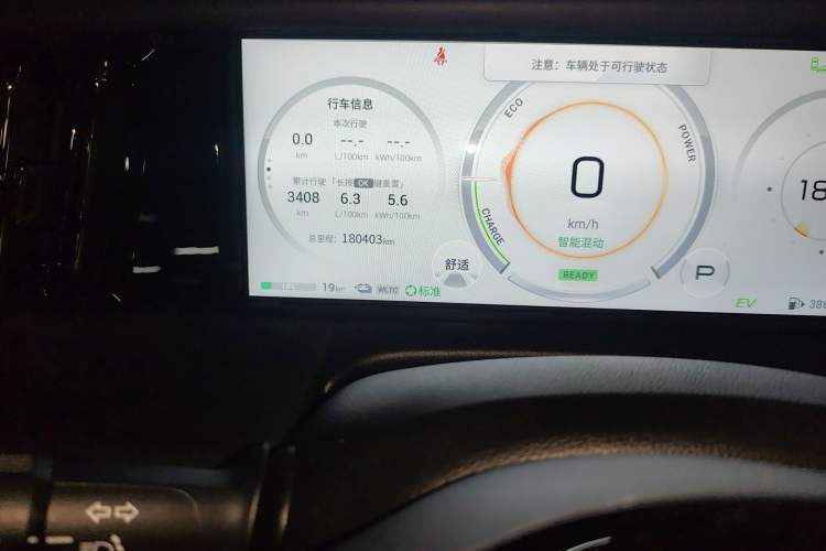 Used GAC Trumpchi E9 2023 E9 Master Model Odometer Close Up