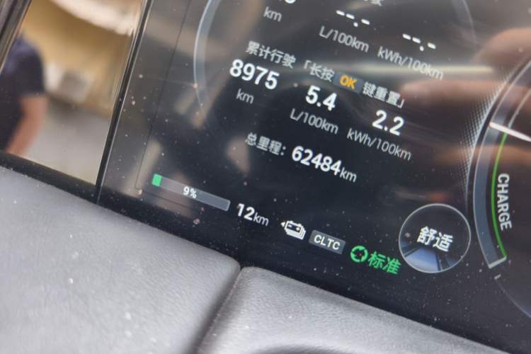 Used GAC Trumpchi E9 2023 E9 MAX Odometer Close Up