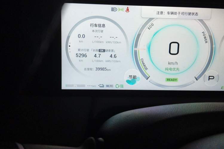 Used GAC Trumpchi E9 2023 E9 MAX Odometer Close Up