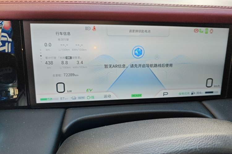 Used GAC Trumpchi E9 2023 E9 Master Model Odometer Close Up
