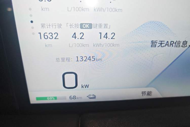 Used GAC Trumpchi E9 2023 E9 MAX Odometer Close Up