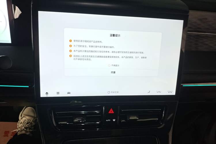 Used GAC Trumpchi E9 2024 E9 New Year Edition Audio And AC Panel