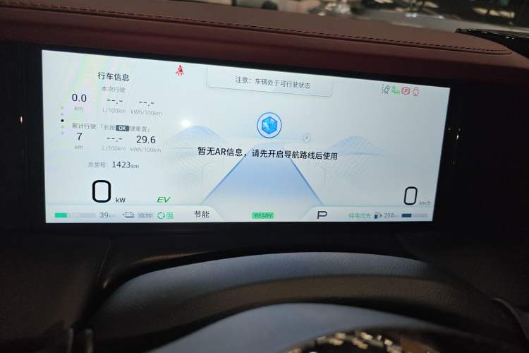 Used GAC Trumpchi E9 2024 E9 Tech Care Edition Instrument Cluster