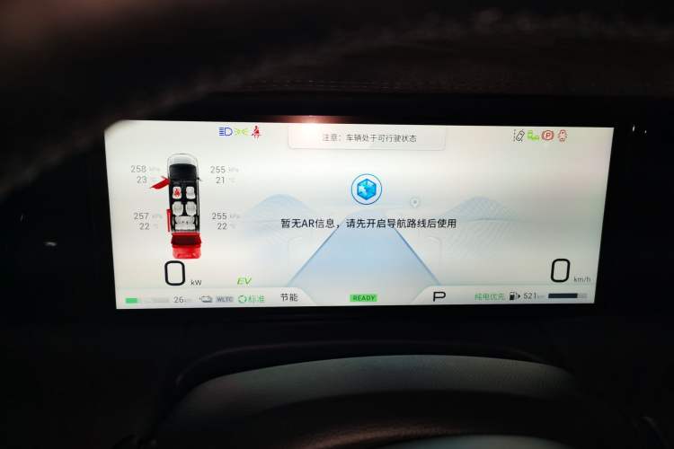 Used GAC Trumpchi E9 2024 E9 Champion Edition Instrument Cluster