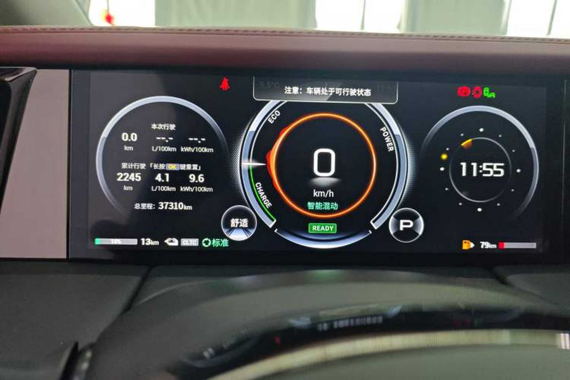 Used GAC Trumpchi E9 2024 E9 Master Edition Instrument Cluster