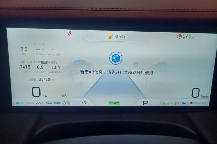 Used GAC Trumpchi E9 2024 E9 Champion Edition Instrument Cluster