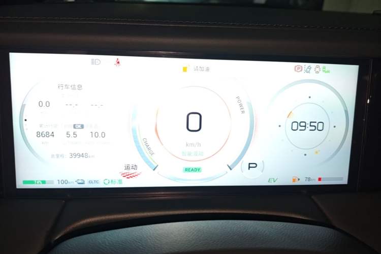 Used GAC Trumpchi E9 2024 E9 New Year Edition Instrument Cluster
