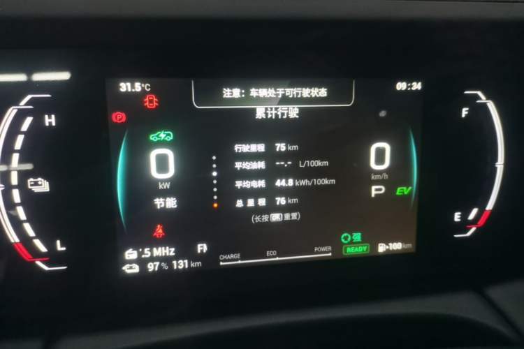 Used GAC Trumpchi E9 2024 E9 State Guest Custom Edition Instrument Cluster