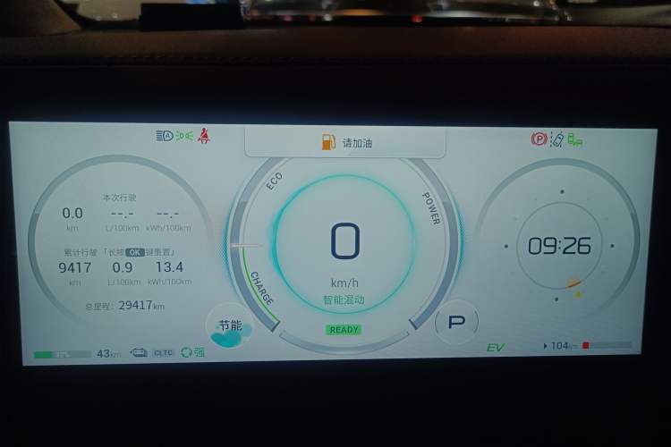 Used GAC Trumpchi E9 2024 E9 Champion Edition Instrument Cluster