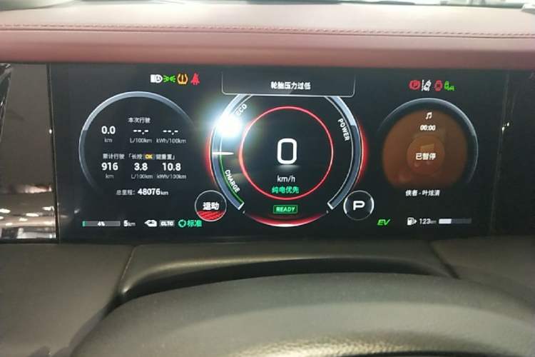 Used GAC Trumpchi E9 2024 E9 Master Edition Instrument Cluster