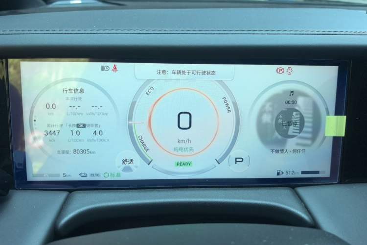 Used GAC Trumpchi E9 2024 E9 Deluxe Edition Instrument Cluster
