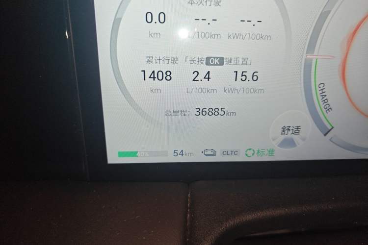 Used GAC Trumpchi E9 2024 E9 Champion Edition Odometer Close Up