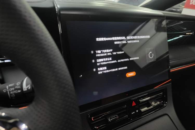 Used GAC Trumpchi E9 2024 E9 Champion Edition Audio And AC Panel
