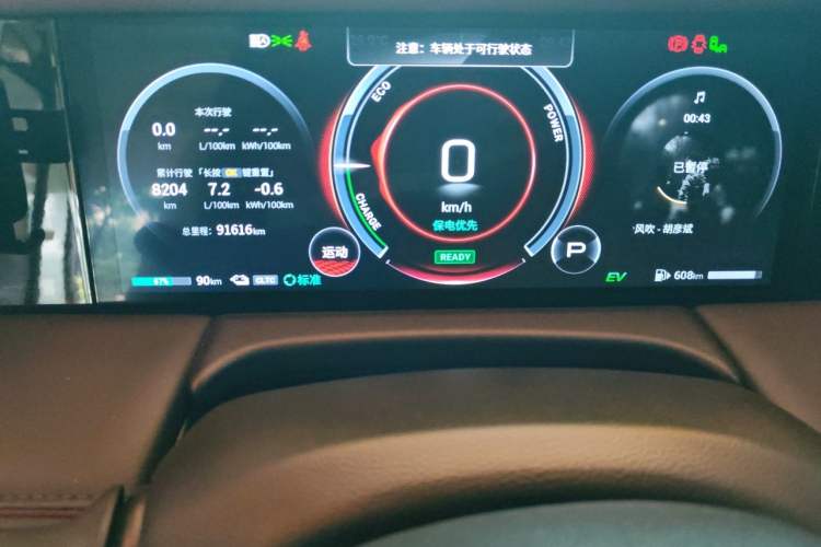 Used GAC Trumpchi E9 2024 E9 Master Edition Instrument Cluster