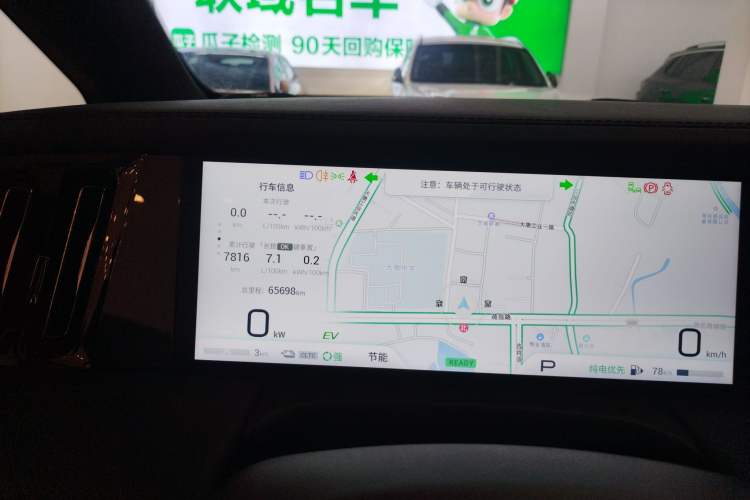 Used GAC Trumpchi E9 2024 E9 New Year Edition Instrument Cluster