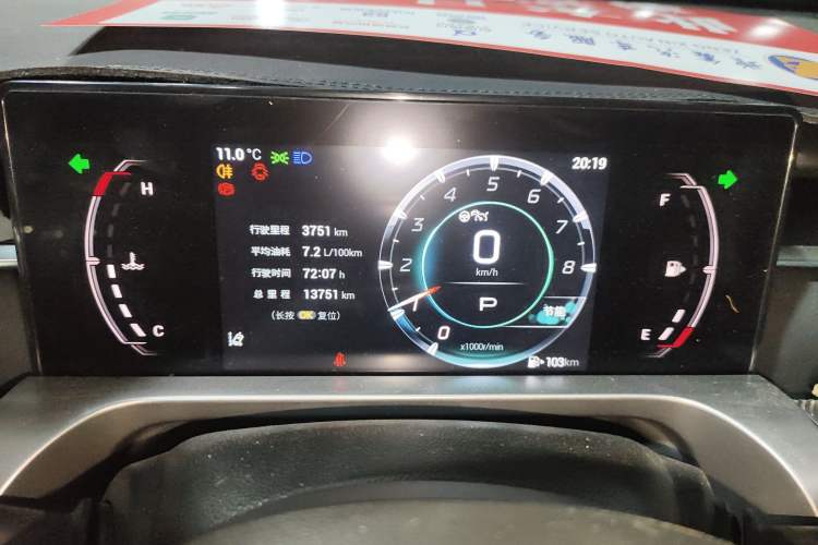 Used GAC Trumpchi EMKOO 2022 1.5T Supernova Edition Instrument Cluster