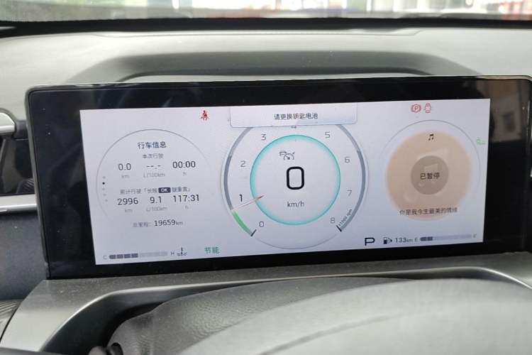 Used GAC Trumpchi EMKOO 2022 1.5T Supernova Max Edition Instrument Cluster