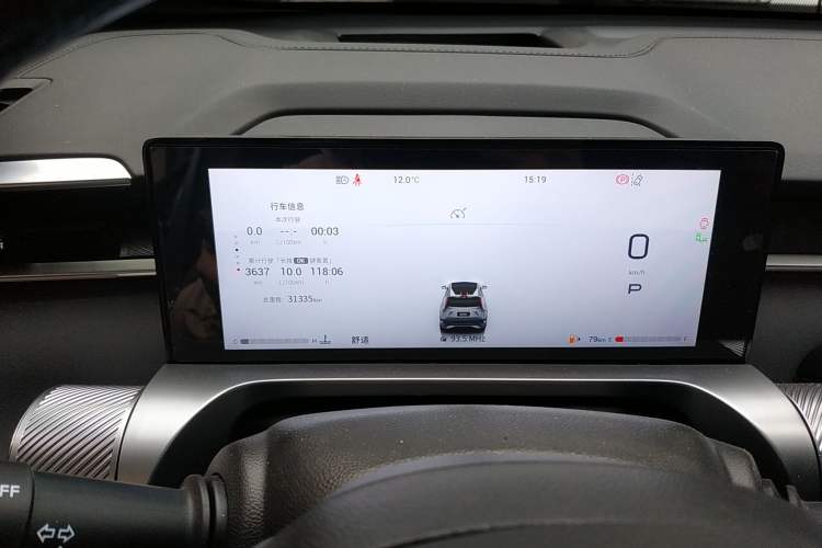 Used GAC Trumpchi EMKOO 2022 1.5T Supernova Max Edition Instrument Cluster