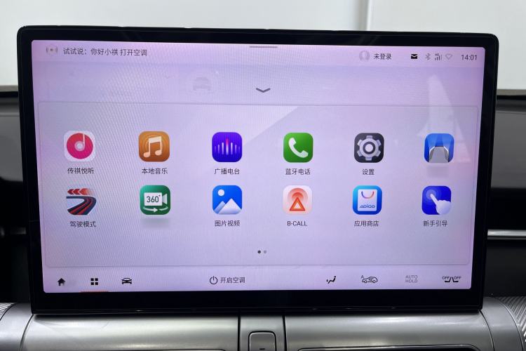 Used GAC Trumpchi EMKOO 2022 2.0T Neutron Star Pro Edition Interior 7