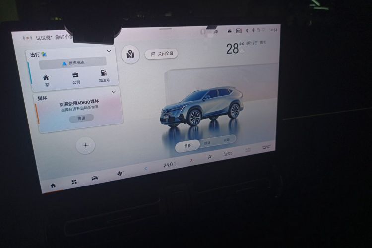 Used GAC Trumpchi EMKOO 2022 1.5T Supernova Max Edition Audio And AC Panel