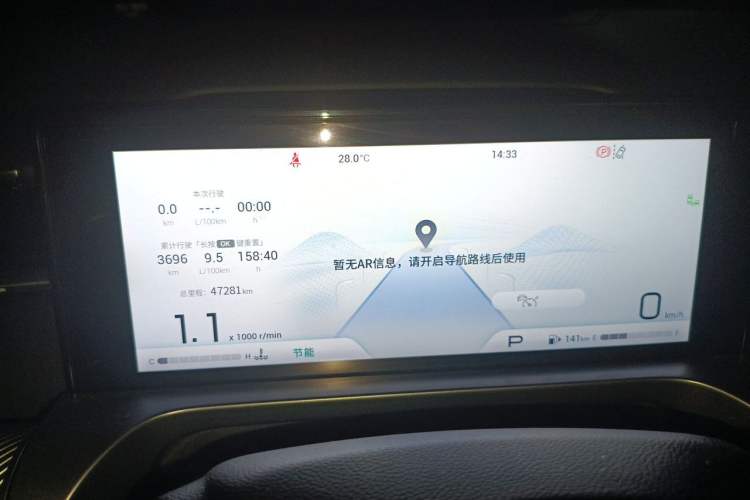 Used GAC Trumpchi EMKOO 2022 1.5T Supernova Max Edition Instrument Cluster