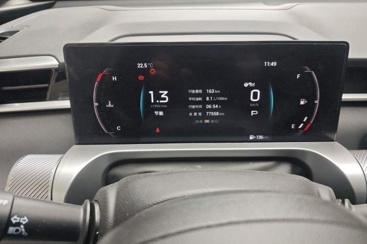Used GAC Trumpchi EMKOO 2022 1.5T Supernova Edition Instrument Cluster