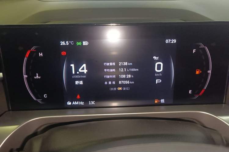 Used GAC Trumpchi EMKOO 2022 1.5T Supernova Edition Instrument Cluster