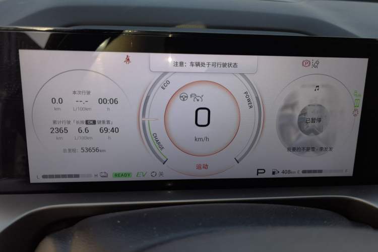 Used GAC Trumpchi EMKOO 2022 2.0 ATK TwinStar Max Edition Instrument Cluster
