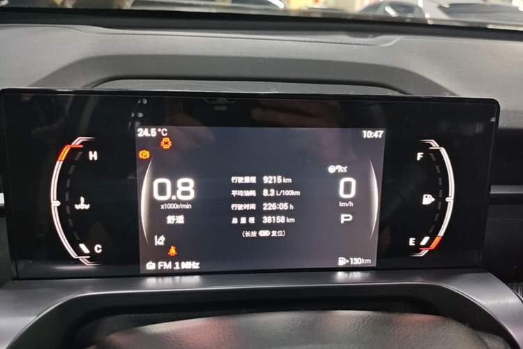 Used GAC Trumpchi EMKOO 2022 1.5T Supernova Pro Edition Instrument Cluster