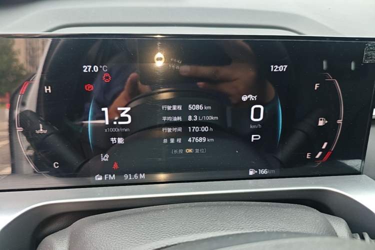 Used GAC Trumpchi EMKOO 2022 1.5T Supernova Pro Edition Instrument Cluster
