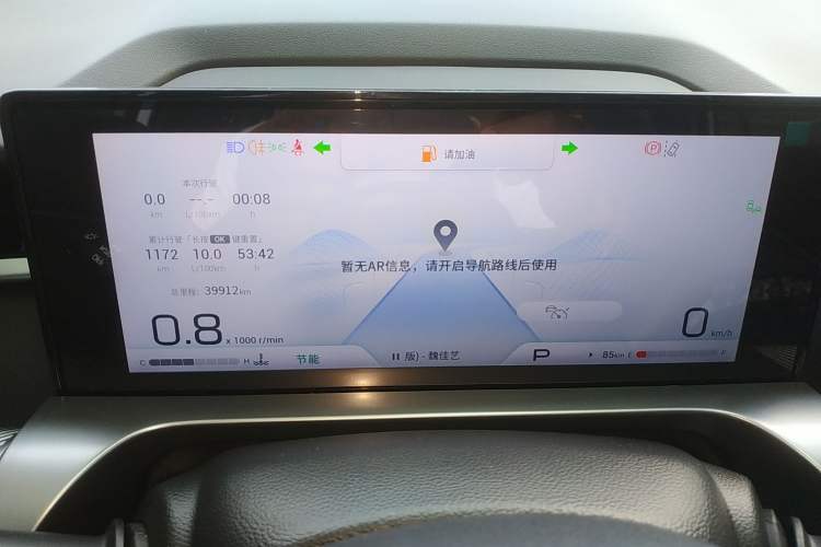 Used GAC Trumpchi EMKOO 2022 1.5T Supernova Max Edition Instrument Cluster