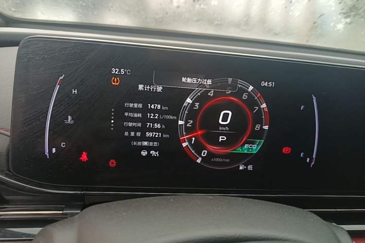 Used GAC Trumpchi EMPOW 2021 270T DCT J15 Version Instrument Cluster