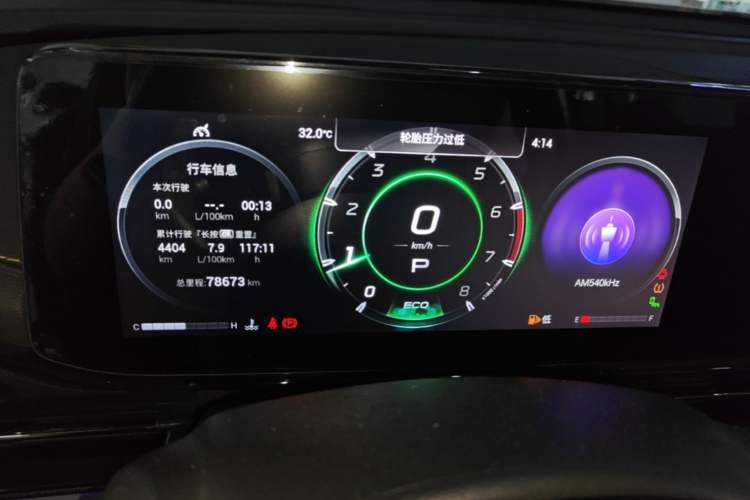 Used GAC Trumpchi EMPOW 2021 270T DCT J16 Version Instrument Cluster