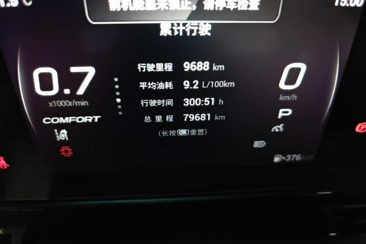 Used GAC Trumpchi EMPOW 2021 270T DCT J15 Version Odometer Close Up