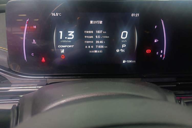 Used GAC Trumpchi EMPOW 2021 270T DCT J15 Version Instrument Cluster