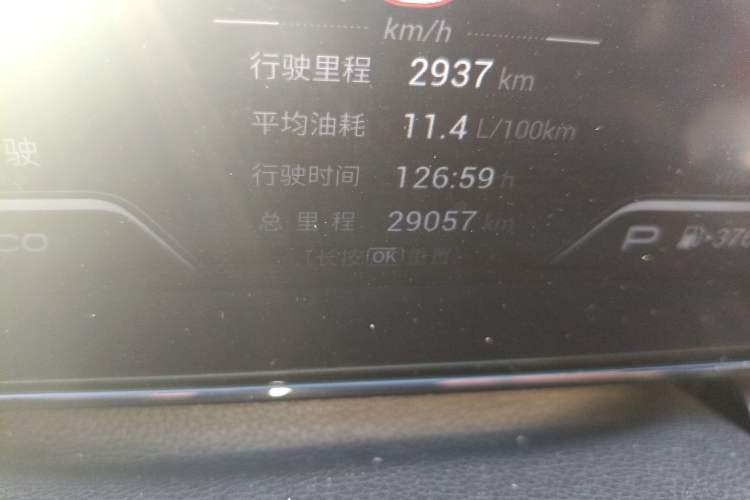Used GAC Trumpchi EMPOW 2021 270T DCT J11 Version Odometer Close Up