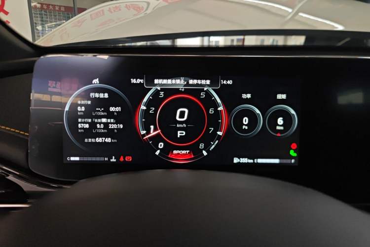 Used GAC Trumpchi EMPOW 2021 270T DCT J16 Version Instrument Cluster