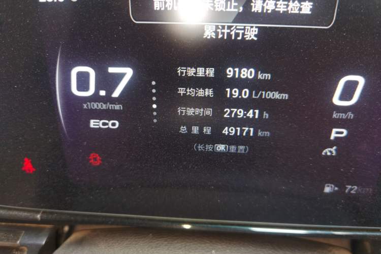 Used GAC Trumpchi EMPOW 2021 270T DCT J15 Version Odometer Close Up