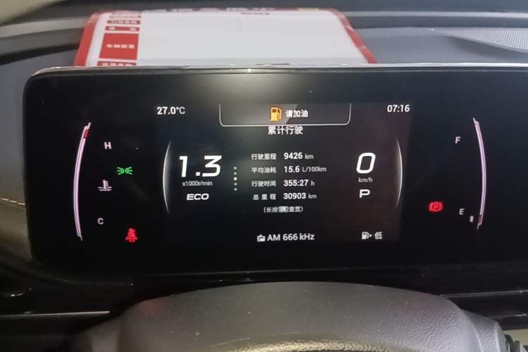 Used GAC Trumpchi EMPOW 2023 270T DCT J11 Version Instrument Cluster